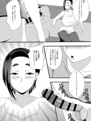 [石田ハルカ] おばさんの穴は全部僕のモノだから_07