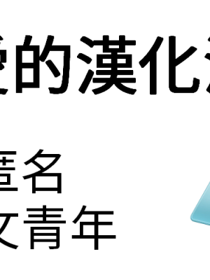 ［えむえむ］だらしない隣のOL｜邋塌的OL鄰居 [沒有愛的漢化漢化組]_14