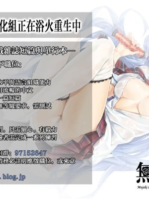 [さじぺん] 淫らに堕ちて (COMIC 失楽天 2015年1月号) [無邪気漢化組] [黑条修正]_18