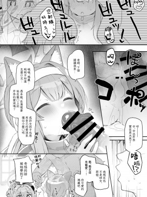 (C103) [Trick-Color (桐井ナオ)] トリニティの性女たち (ブルーアーカイブ) [下江小春汉化组] [DL版]_21