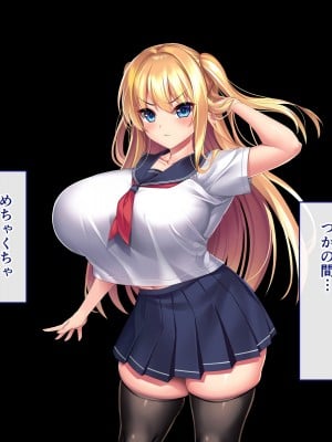 [ざれと] 金髪碧眼の義妹が生意気すぎるので催眠洗脳アプリでオナホにしてやった_004