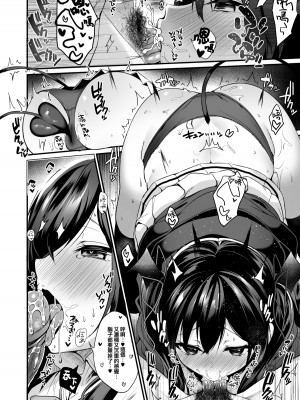 [ヤモセブン (あゆま紗由)] 小悪魔ちゃんのこうげき！総集編 (オリジナル) [DL版][無修正][Ayuma Sayu]_039