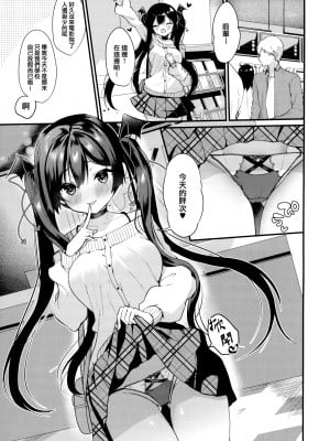 [ヤモセブン (あゆま紗由)] 小悪魔ちゃんのこうげき！総集編 (オリジナル) [DL版][無修正][Ayuma Sayu]_054