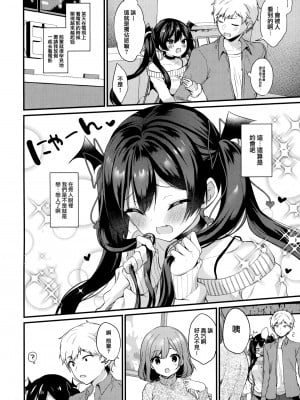 [ヤモセブン (あゆま紗由)] 小悪魔ちゃんのこうげき！総集編 (オリジナル) [DL版][無修正][Ayuma Sayu]_055
