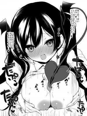 [ヤモセブン (あゆま紗由)] 小悪魔ちゃんのこうげき！総集編 (オリジナル) [DL版][無修正][Ayuma Sayu]_104