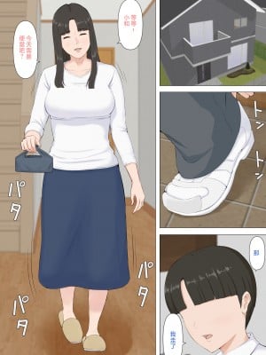 [ほーすている] かずくんとママ [中国翻訳]_003_001