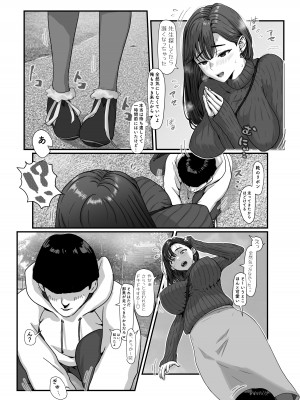 [jill] たまたま見たAVの女の子が彼女に激似すぎる。2_05