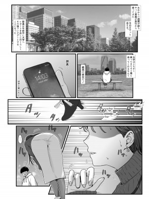 [jill] たまたま見たAVの女の子が彼女に激似すぎる。2_03