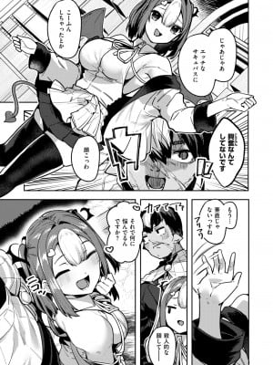 異世快楽天 Vol.34_32