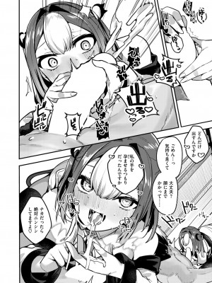 異世快楽天 Vol.34_39