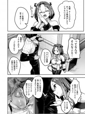 異世快楽天 Vol.34_35