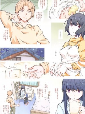(COMIC1☆24) [RPG カンパニー2 (遠海はるか)]  までっていったのにっ (ゆるキャン△)_05