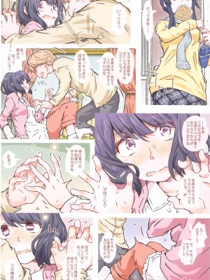 (COMIC1☆24) [RPG カンパニー2 (遠海はるか)]  までっていったのにっ (ゆるキャン△)_13