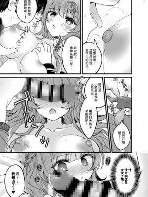 [ゆでたまもち (sui)] 奪ったカノジョを催眠アプリでおちんぽに服従させる本 [中国翻訳] [DL版]_08