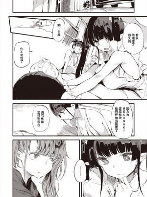 [丑露ムキ] 退魔忍おじさん 第四話 (COMIC 阿吽 2023年12月号) [鬼畜王汉化组] [DL版]_05