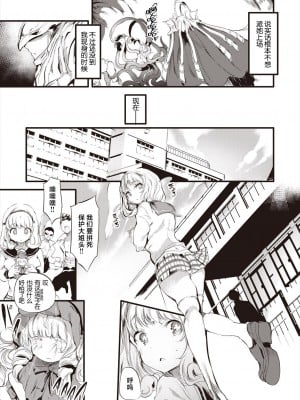 [丑露ムキ] 退魔忍おじさん 第四話 (COMIC 阿吽 2023年12月号) [鬼畜王汉化组] [DL版]_08