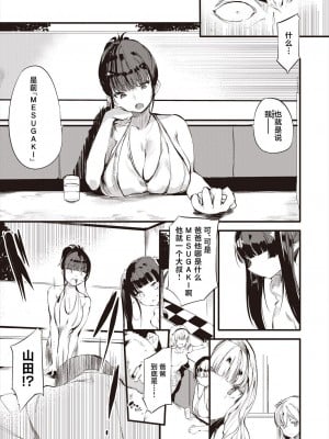 [丑露ムキ] 退魔忍おじさん 第四話 (COMIC 阿吽 2023年12月号) [鬼畜王汉化组] [DL版]_04