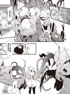 [丑露ムキ] 退魔忍おじさん 第四話 (COMIC 阿吽 2023年12月号) [鬼畜王汉化组] [DL版]_10