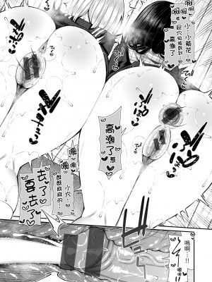 [いづれ] チェリーたべさせて？｜櫻桃男孩讓我咬一口 [中国翻訳] [DL版]_027