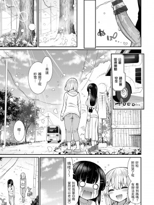 [いづれ] チェリーたべさせて？｜櫻桃男孩讓我咬一口 [中国翻訳] [DL版]_029