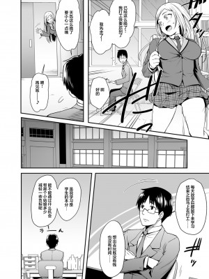 [ミサオ] 極上金髪留学生とHな国際交流シちゃいました。 [中国翻訳]_05
