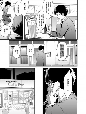 [ミサオ] 極上金髪留学生とHな国際交流シちゃいました。 [中国翻訳]_06