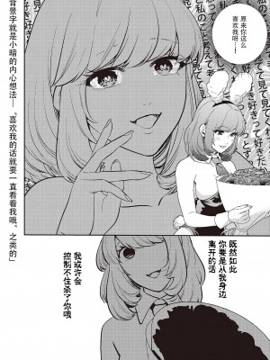 [かむＣ] 爆乳バニーおばさん｜爆乳兔女郎（番外篇）[木木个人汉化]_18