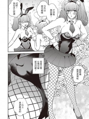 [かむＣ] 爆乳バニーおばさん｜爆乳兔女郎（番外篇）[木木个人汉化]_12