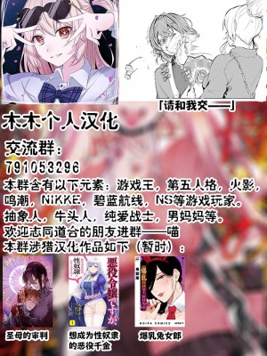 [かむＣ] 爆乳バニーおばさん｜爆乳兔女郎（番外篇）[木木个人汉化]_22