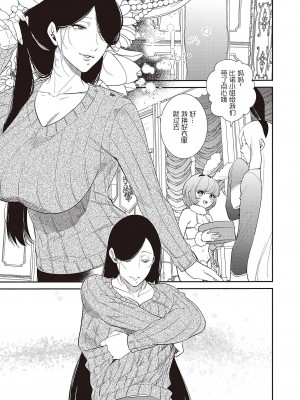 [かむＣ] 爆乳バニーおばさん｜爆乳兔女郎（番外篇）[木木个人汉化]_13