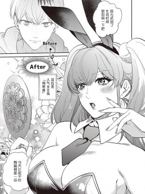[かむＣ] 爆乳バニーおばさん｜爆乳兔女郎（番外篇）[木木个人汉化]_11