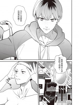 [かむＣ] 爆乳バニーおばさん｜爆乳兔女郎（番外篇）[木木个人汉化]_09