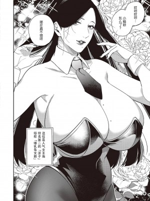 [かむＣ] 爆乳バニーおばさん｜爆乳兔女郎（番外篇）[木木个人汉化]_16