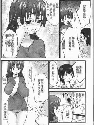 [土居坂崎]  父親は海外赴任で母子二人 (ナカダシャー)_06