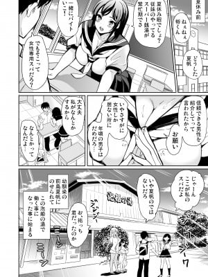 [弥美津峠 (鳳まひろ)] ハーレムスパ 泡姫の湯 ～腋の香りと乳まみれ～_05_5