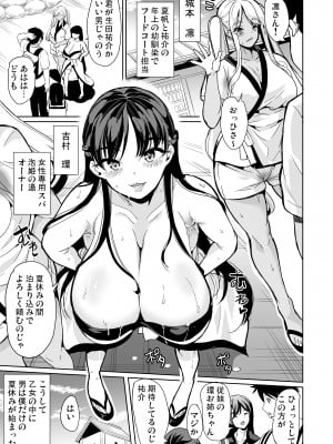 [弥美津峠 (鳳まひろ)] ハーレムスパ 泡姫の湯 ～腋の香りと乳まみれ～_06_6