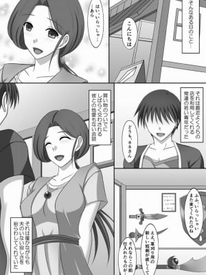 [金色猫 (双海まさき)] ネネさんNTR日記 (ドラゴンクエストIV) [DL版]_03