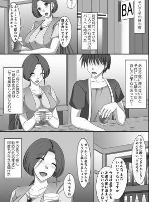 [金色猫 (双海まさき)] ネネさんNTR日記 (ドラゴンクエストIV) [DL版]_05