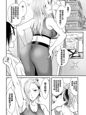 [犬上いの字] Emotional POP Girls [DL版]_035