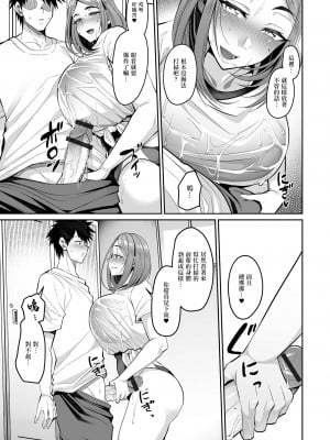 [仁志田メガネ] 初夏とプール掃除と競泳水着 [中国翻訳]_08
