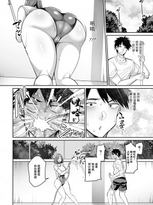 [仁志田メガネ] 初夏とプール掃除と競泳水着 [中国翻訳]_03