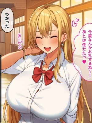 [甘口ウォーター] 憧れていた爆乳ギャルとセフレ関係になって孕ませた話_007