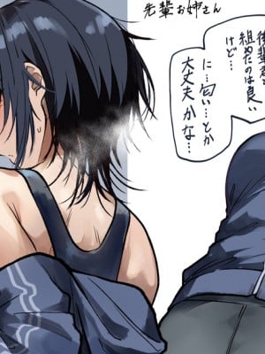 [おきょう] 運動部の先輩お姉さん_1