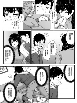 [YOSHITORA] 未亡人の慰み [中国翻訳]_10