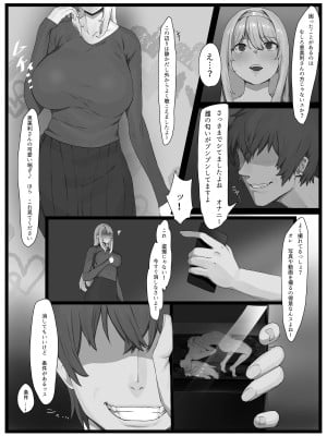 [聖華快楽書店] 欲求不満の金髪人妻を誘ってみたらあっけなくチン堕ちしました_08