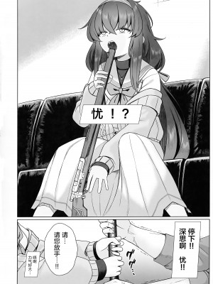 [ラクチュコピクリン (桃色レタス)] ウイのウスイブック(ブルーアーカイブ)｜忧的一册薄本 [白杨汉化组]_06