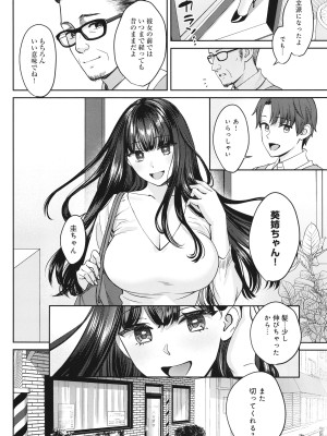 [大島あき] 年上限定_073