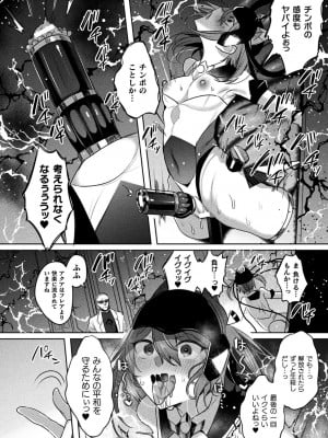 [アンソロジー] くっ殺ヒロインズ Vol.37 [DL版]_008