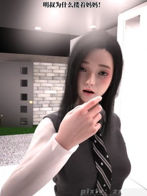 [zerone] 兄弟竟然拜托我照顾他的妻女 第五章（无码、有水印）_05_012