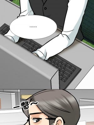 同事換換愛 162-163話_162_03